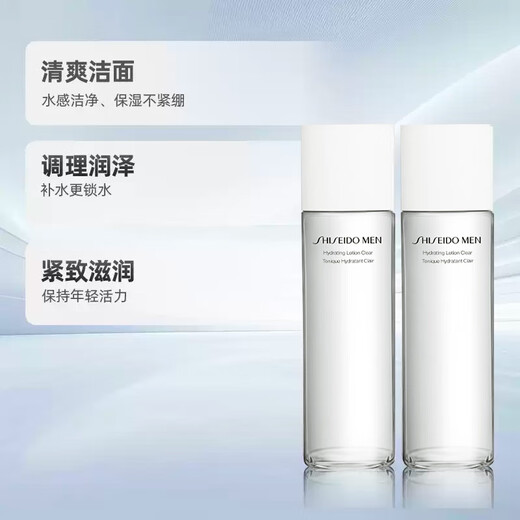 资生堂新男士活力均衡水150ml 保湿柔肤水 【临期清仓】