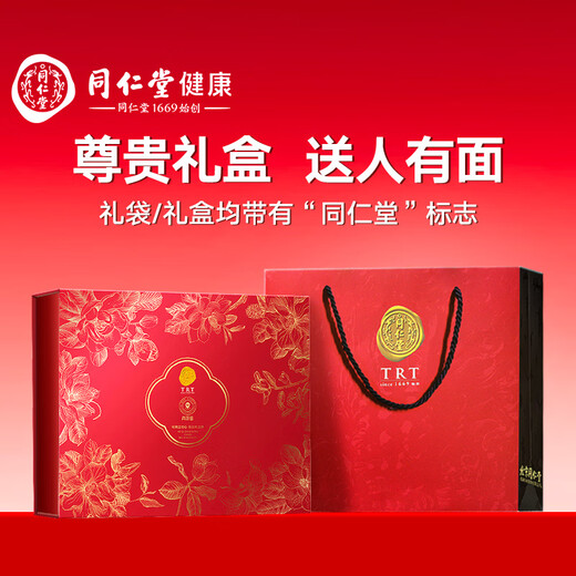 Tongrentang Beijing Tongrentang Nido de pájaro seco Caja de regalo de nido [Copa secreta indonesia 100G] Regalo de nido de pájaro seco para mujeres embarazadas
