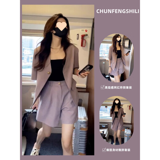 荣西图（RONGXITU）2694人收藏紫色西服套装女2025夏季新款小个子高端上档次抖音 紫色 M 【建议100-115】
