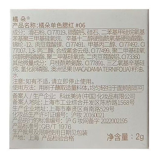 JUDYDOLL Single Color Blush Highlighting Matte Blush Cream Brightening 6 Apricot Colors