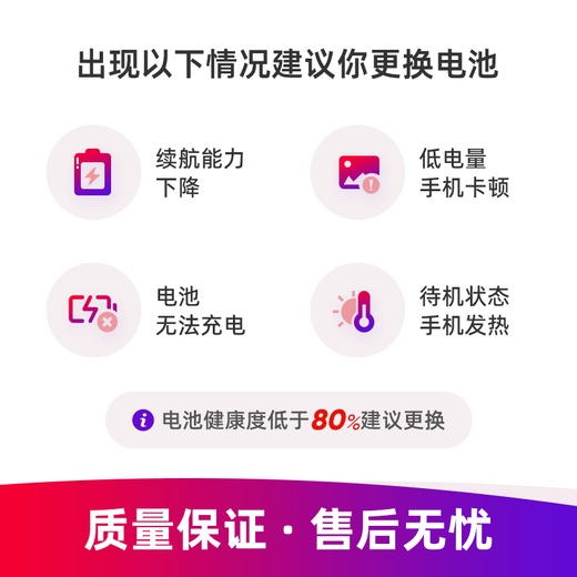 极客修苹果13电池原装上门服务iPhone手机维修Apple原厂配件换新 苹果13电池 更换原装电池