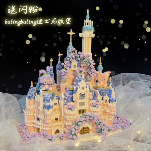
Lego 520 Gift for Girlfriend Disney Castle Building Blocks Compatible Girl Version High-Pretty Women's Toy Gift Sakura Castle 9277 Pieces + Flash Diamond