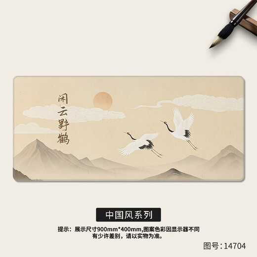 Pad, la almohadilla de la pintura china de la almohadilla de la pintura china de la almohadilla de trabajo de la oficina de la oficina del escritorio de la oficina de alto valor, la almohadilla de mouse de estilo chino se puede personalizar el borde espesado de alto valor de alto valor 14701, el bote ligero ha excedido las diez mil montañas 800 mm*300 mm*3 mm*