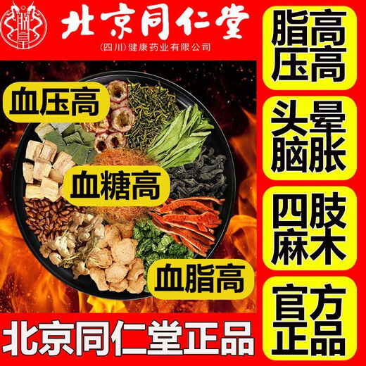 北京同仁堂南柳冬明茶青钱柳玉米须桑叶茶花草茶牛蒡根茶苦荞葛根养生茶 【药房直售】 买2+1到手3盒装-【组合】多人选择