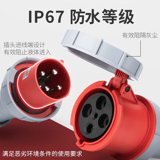 德力西电气（DELIXI ELECTRIC）DEP2工业航空插头插座63A125A公母头3孔4明装5芯IP67连接器 4芯 63a 明装插座 dep2-1342