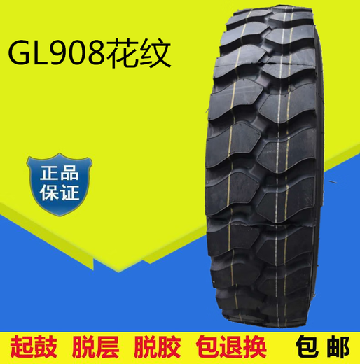 贵州前进650700R16 750R16 825R16 825R20全钢丝载重矿山货车轮胎 700R16 695花纹