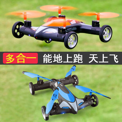 速泽航模遥控飞机水陆空 玩具男孩遥控飞机儿童耐摔无人直升机陆空 小号红【定高+车/飞机两用】无摄 带四块充电电池+配件包+保修