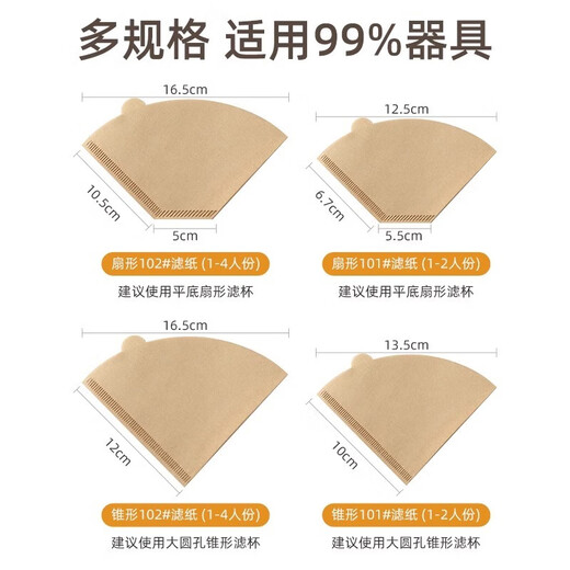 Coffee filter fan-shaped disposable powder drip-type hand-pour filter cup V60 conical 102 fan-shaped 100 pieces 1-4 people