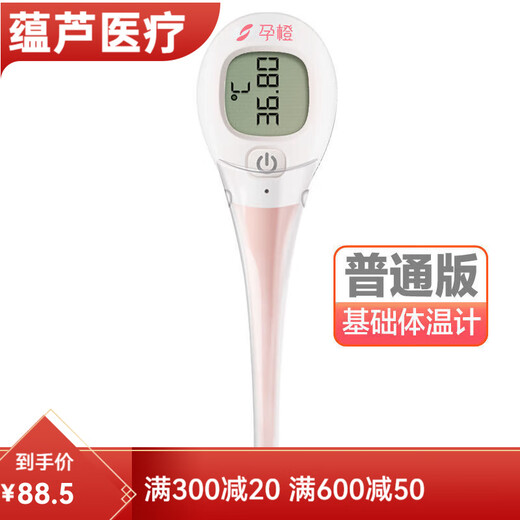 Shecare basal thermometer electronic thermometer oral female pregnancy test ovulation monitoring home medical corpus luteum test without backlight non-Bluetooth model - Shecare basal thermometer 1 piece