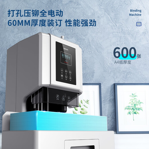 Deli Deli GB700 Zertifikat Bindungsmaschine Vollautomatische Finanzbüro -Datei Bohrung 14667 Buchhaltungsrechnung Installation Upgrade -Modell [kostenloses 105 Nietrohr + 1 Bohrmesser