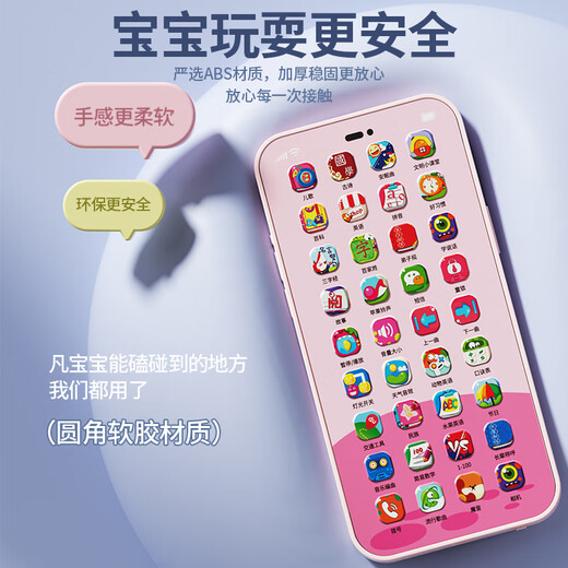 可爱家儿童手机玩具触屏仿真电话模型音乐婴儿可啃咬可充电宝宝早教 萌兔粉【36键+20000早教】挂绳充