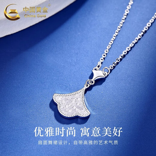 CHINA GOLD PT950 Platinum Ginkgo Leaf Crushed Ice Necklace Women's Platinum Skirt Pendant Chain Set Gift for Friends PT950 Platinum Skirt Chain Set About 5g