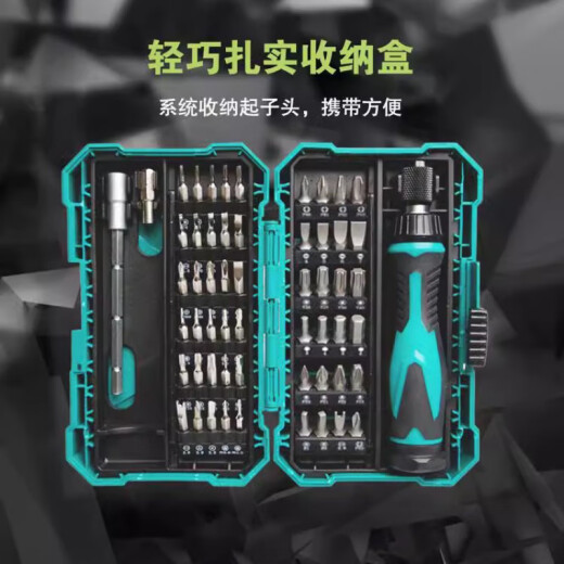 NAOISKEY 脑斯基SD-9857M多功能棘轮小螺丝刀套装笔记本手机拆机工具改锥起子 57合1维修螺丝起子组