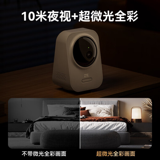 中兴（ZTE）小兴看看SC50云台版500万像素3K 超微光全彩 AI人形侦测手机查看双频家用摄像头监控 灰色