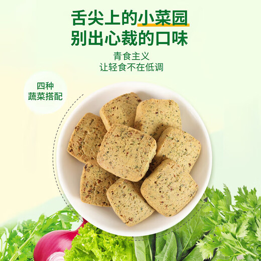 麦酥园无糖蔬菜酥饼干糖尿病人零食品全麦粗粮孕妇血糖高老年人代餐90包