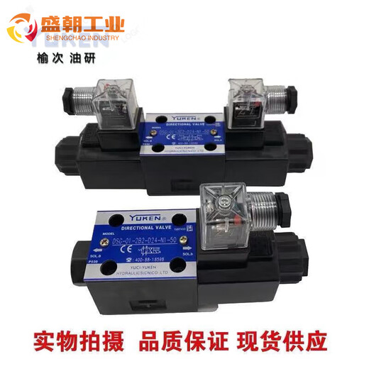 Yuken solenoid directional valve DSG-01-3C2-D24/A240-N1-50/3C4/3C60/2B2/2B3B DSG-03-3C3-D24-N1-50