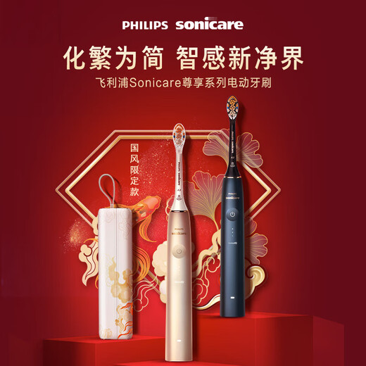 飞利浦（PHILIPS）【肖战推荐】钻石Ai电动牙刷 成人情侣款送男生/女友 生日父亲节礼物 双充电系统 HX9997午夜蓝