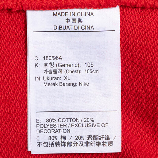 Nike (Nike) French French French Terry's Sportswear Fitness Training Casual Sweatshirt Sweet Sweet Round Neck Veste Top FN3889 / Naissance Année Red Men et Femme Single S.