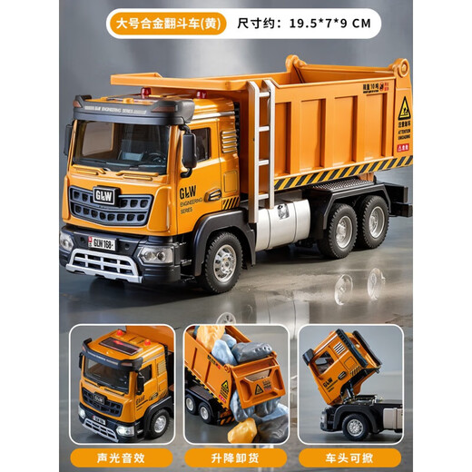 Yixinxanna one-year-old boy toy children's alloy dump truck large toy car car transport truck dump truck engineering vehicle alloy large dump truck - yellow