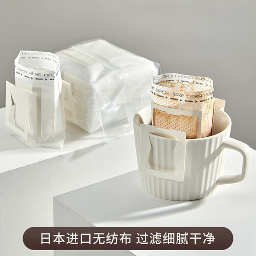 Xunliba ear-hanging coffee filter bag filter paper hand-brewed coffee boxed non-woven ear-hanging coffee filter bag disposable filter paper 25 pieces, ear-hanging design/delicate filtration/safety and no difference