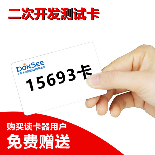Donsee Card Reader Secondary Development Test Card-M1 Card-CPU-Kartenmagnetstreifenkarte-15693 Karte