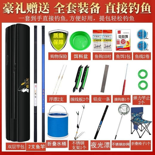 潮思汇【3878人好评】钓鱼竿手竿全套一套组合套装新手超轻硬野钓大物鱼 磨砂直把 4.5送4.5米+全套钓鱼装备椅子