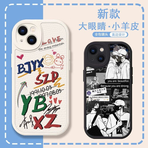 班美萝博君一肖周边肖战王一博小羊皮手机壳适配华为OPPOvivo小米11苹果D K15053--小羊皮白 其他手机型号