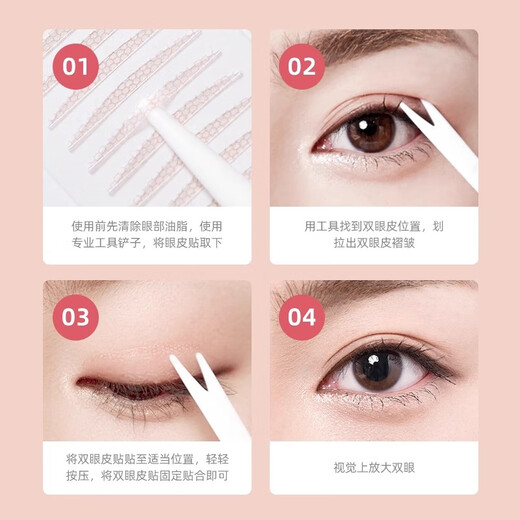 Suzhiran Suran double eyelid patch natural traceless invisible lace single-sided and double-sided swollen eyelid single eyelid special eye beauty men and women single-sided S short and narrow type + Suzhiran eye mask*2 pcs 72 pieces