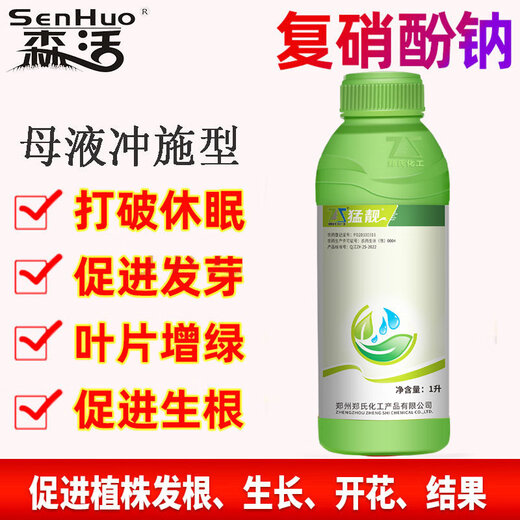 Senhuomengliang compound sodium nitrophenolate garden seedlings, lawns, flowers, vegetables, irrigation, root mixing, fertilizer, rooting and growth regulator