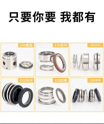 科至途密封水封109-25密封圈机封水泵密封圈合金管道泵轴封大全配件 10975氟胶合金合金1个装