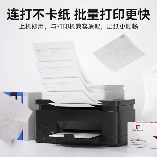 图盛PD-203T硒鼓适用奔图M6200W硒鼓 PANTUM P2228 P2200W  M6602W M6203打印机粉盒墨盒 PD-203硒鼓