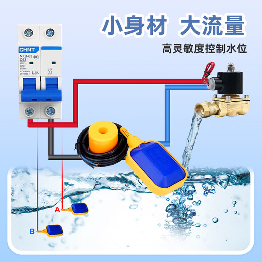 USAMR float switch water level controller solenoid valve fully automatic water induction liquid level pool water tower water tank
