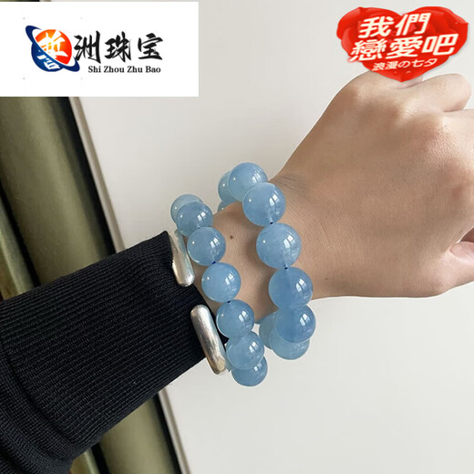 可颖七夕情人节礼物海蓝宝手链天l然大颗粒珠蓝天白云糯体水晶手串男 BB6218
