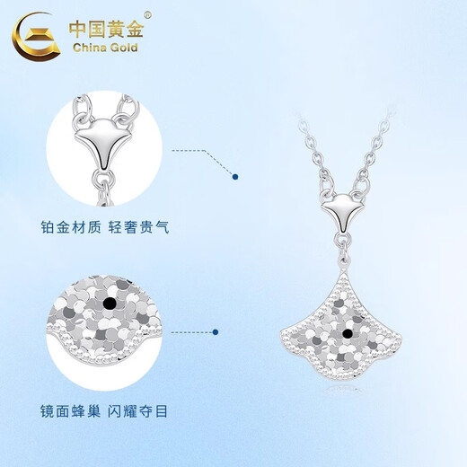 CHINA GOLD PT950 Platinum Ginkgo Leaf Crushed Ice Necklace Women's Platinum Skirt Pendant Chain Set Gift for Friends PT950 Platinum Skirt Chain Set About 5g