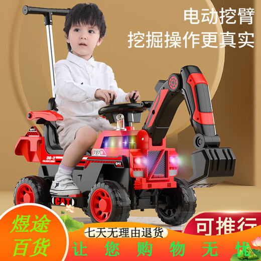 飞鸽儿童电动车挖掘机可坐人挖土1-3-6-8岁男小孩宝宝遥控玩具车礼物 遥控电动挖臂推把音乐灯光