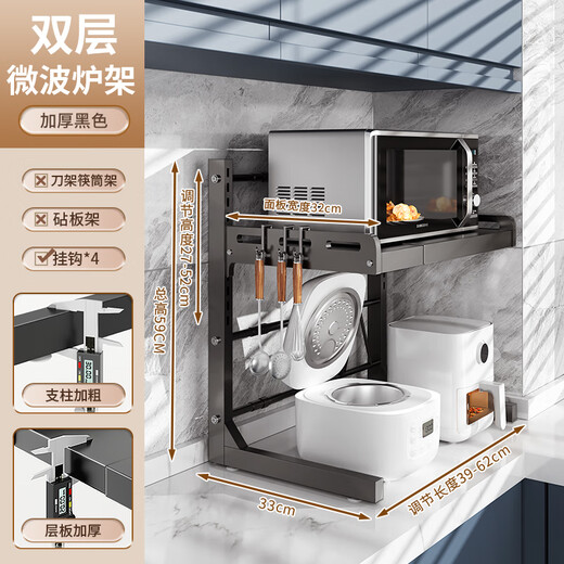 Mrs. Kitchen Microwave Rice Cooker Storage Rack Countertop Microwave Rack Telescopic Oven Storage Rack Electrical Storage Rack Double-layer Main Rack* Retractable 39-62cm