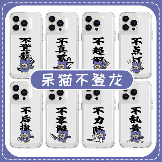 XMSJ damao not to betting on the dragon phone case Apple 15 Huawei mate 60 Monster Hunter iPhone 16 promax Xiaomi KSB2694 damao not really stored-transparent-space iPhone 15 Pro
