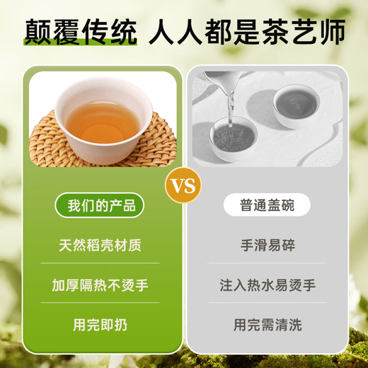 Green Xiaozhou rice husk disposable kung fu tea cup barrel 60ML outdoor portable tea set barbecue picnic camping trip four barrels 200 pieces in total