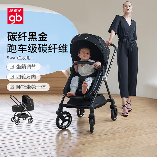 好孩子好孩子碳纤维婴儿车swan天鹅轻便可坐可躺宝宝360旋转婴儿手推车 碳纤维GB826金羽毛
