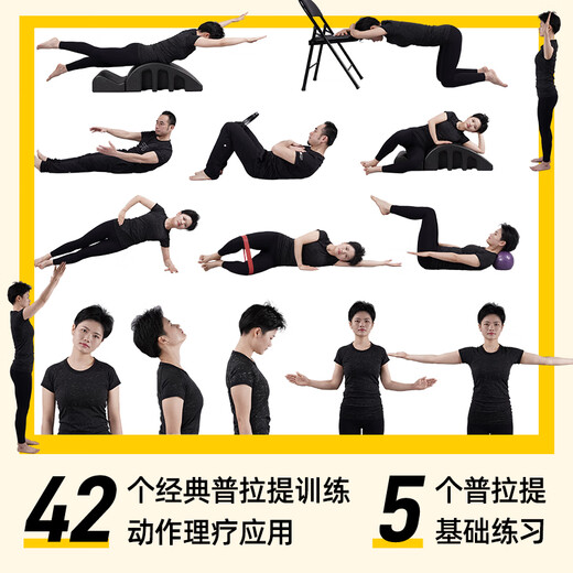 Pilates Anatomy and Precision Therapy