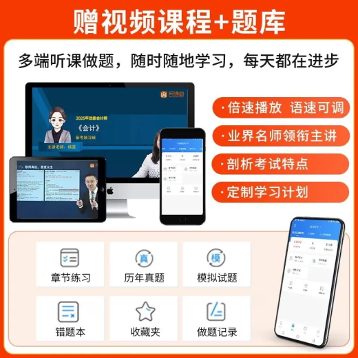 新版2025年注册会计师教辅cpa全国统一考试辅导官方正版教材《36天过注会》+《必刷699题》全套会计审计经济法税法财务成本管理公司战略与风险管理必刷题注会教材基础阶段章节讲义练习册电子题库网课 财