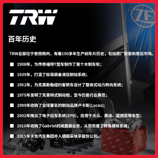 天合（TRW）刹车盘后盘适用于沃尔沃S60/S60L/S80/V60	DF6187S