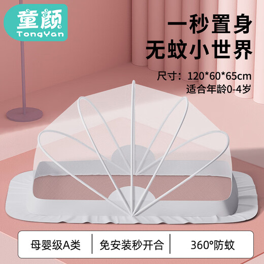Children's face baby mosquito net foldable portable baby bed mosquito cover for summer without installing children's full-cover yurt mosquito net
