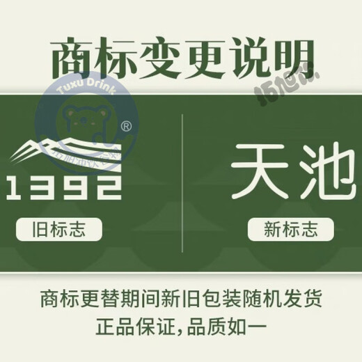 特级凤凰单枞 1392天池凤凰单丛 传承系列高山春茶 黄枝香 蜜 水仙(拆封不支持退换)
