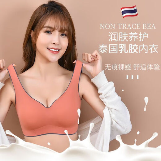Thai latex underwear women's no-steel rings and traces gathering bras with side breasts to prevent sagging youth women's sports vest single piece skin color M -[80-105Jin[Jin equals 0.5 kg]]