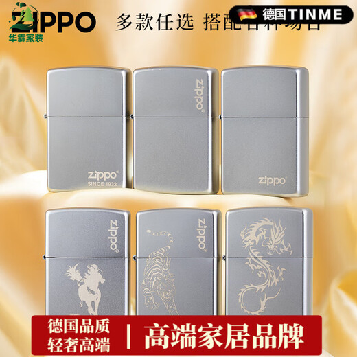 
High-end imported quality German official zippo lighter genuine original version customized fuel special windproof classic trademark vertical mark [stand-alone oil-free] TC9901US