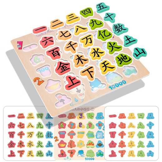 Binocular Bunny Literacy Board Board niños de 3-4 a 6 años Card de reconocimiento de personajes chinos Niños de Kindergarten Toys No. 3 Alfabetización 25 palabras
