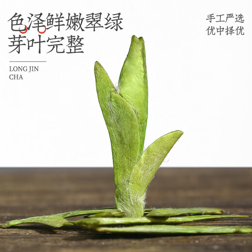 音朗 茶叶绿茶 龙井茶2025新茶明前春茶嫩芽浓香豆香木桶茶叶礼盒250g