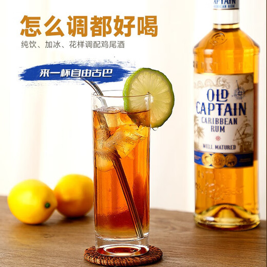 加勒海俱乐部加勒比海原瓶进口洋酒调酒基酒烘焙金朗姆酒700mL1瓶单支装