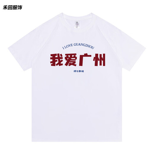 Hui me encanta la camiseta de Guangzhou China Guangdong Youth Sleewer Short Sleeve I Love Gz City City Nombre Camisa cultural Negro 4882 Guangdong Youth S (80-90jin [Jin iguala 0.5 kg]) [Algodón puro]